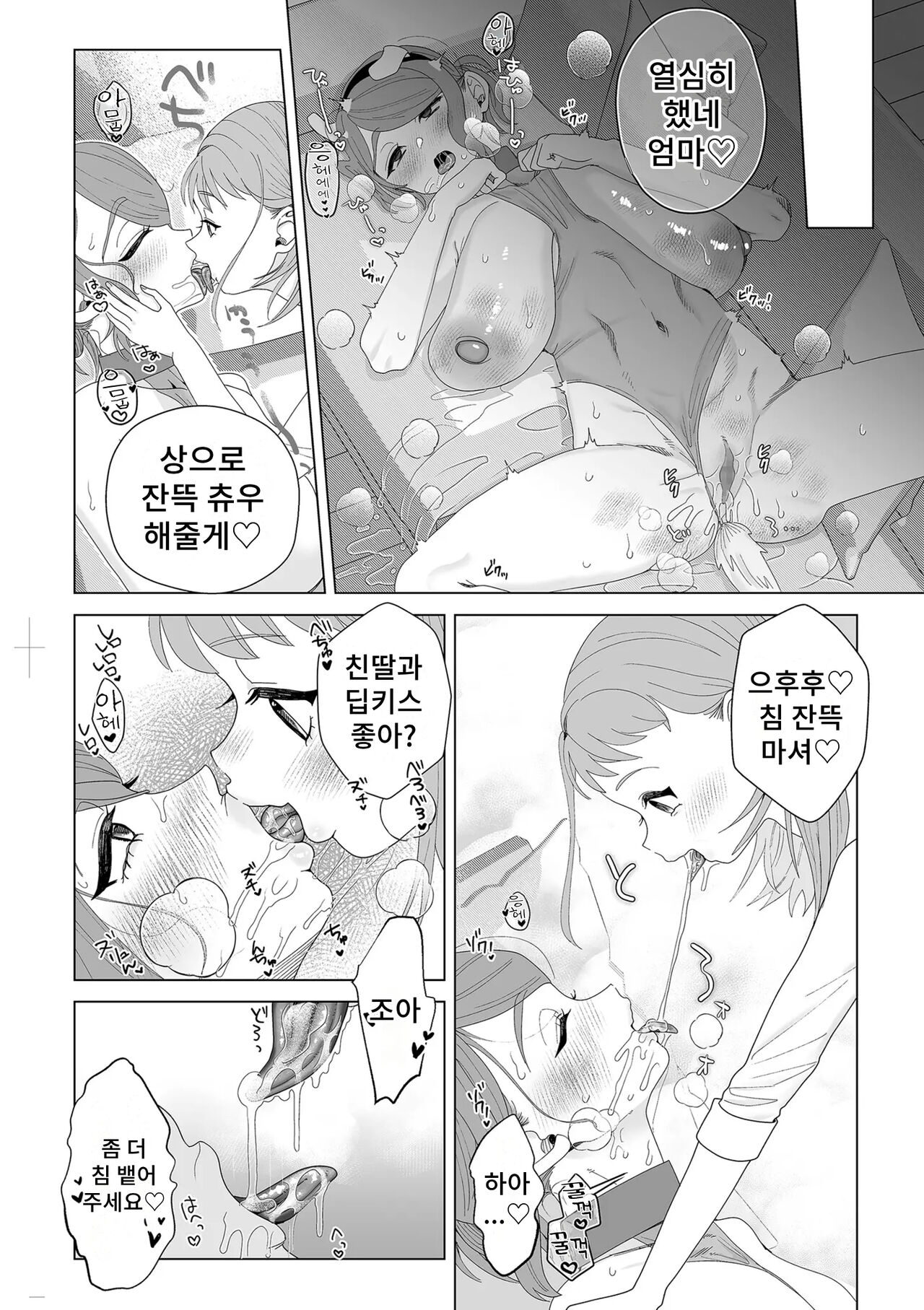 Mama wa Pet Kouhen | 엄마는 펫 후편 page 9 full