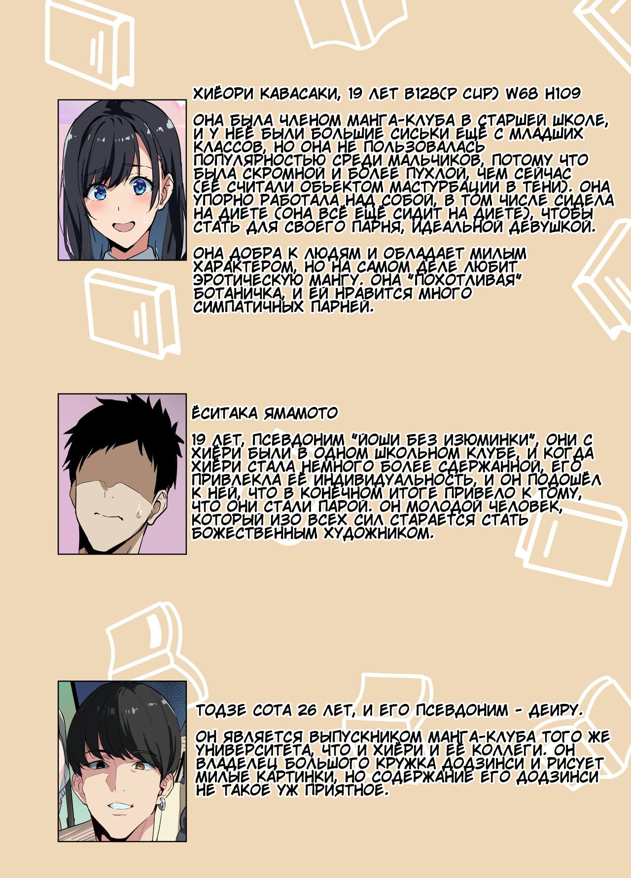 Layer Kanojo | Подружка-косплеерша NTR page 2 full