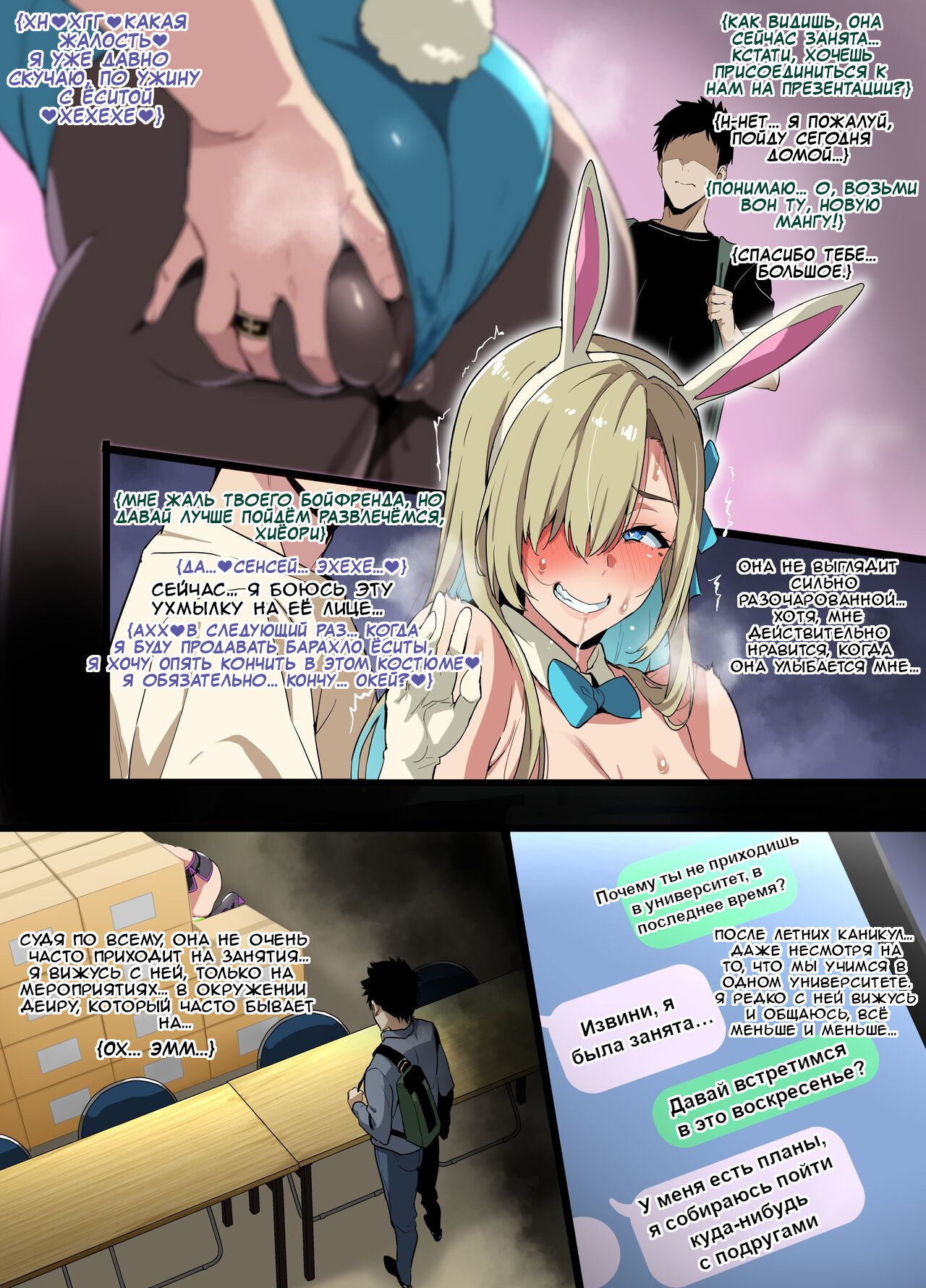 Layer Kanojo | Подружка-косплеерша NTR page 6 full