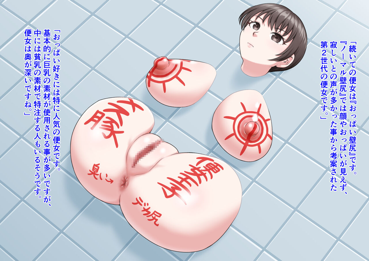 Benjo Gacha page 10 full