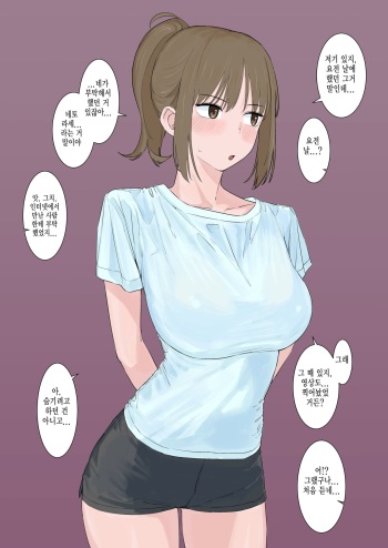 Kanojo o Netorase Irai ni Dashitara Kosatsu AV o Torareta Hanashi | 네토라세 의뢰로 여친을 보냈더니 개인 AV를 촬영당한 이야기 편집본 루트 cover