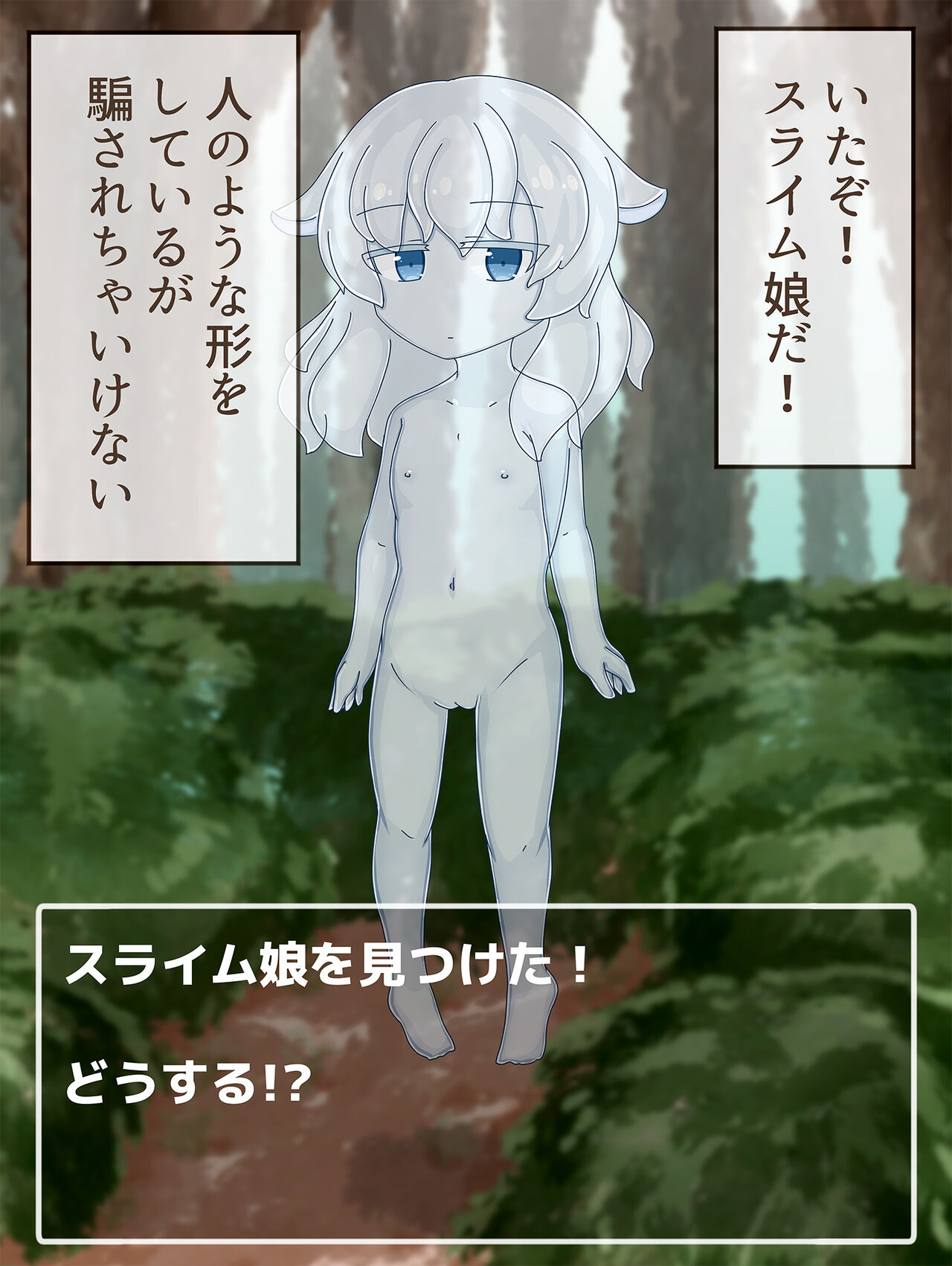Slime Musume o Omochikaeri Shimashita page 3 full