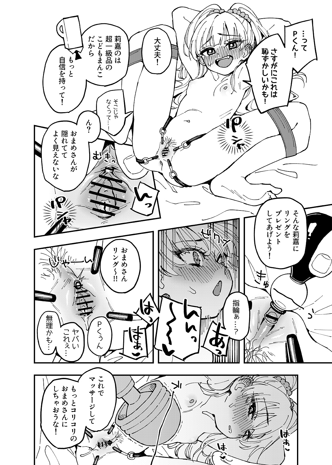 Rika-chan page 2 full