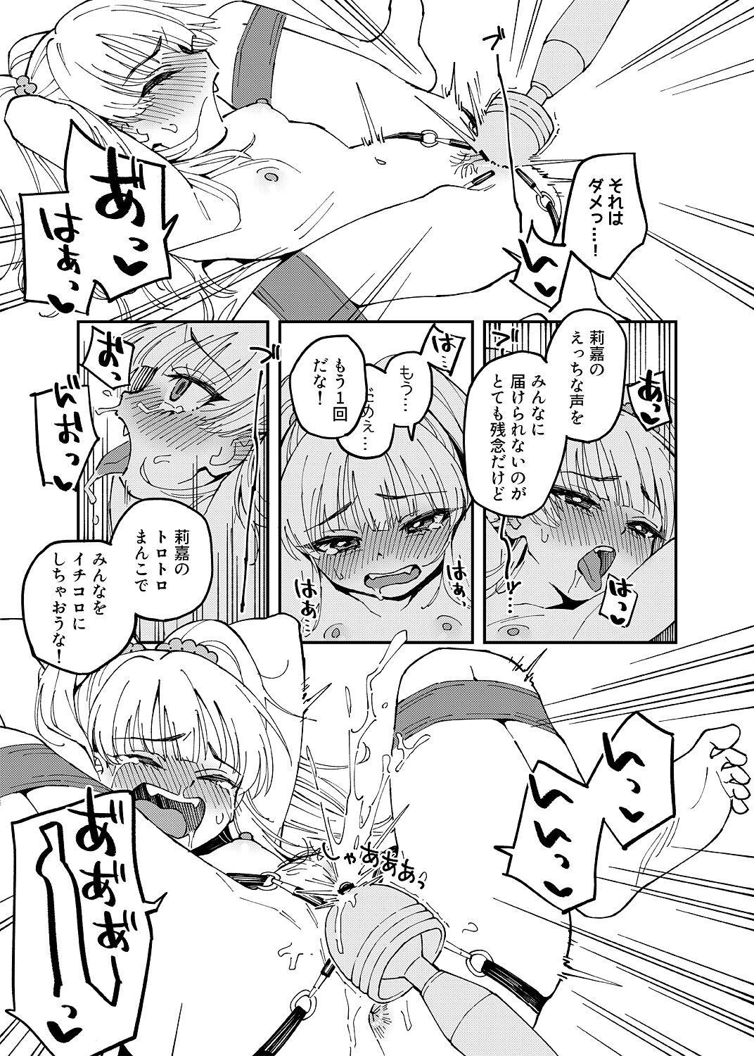 Rika-chan page 3 full