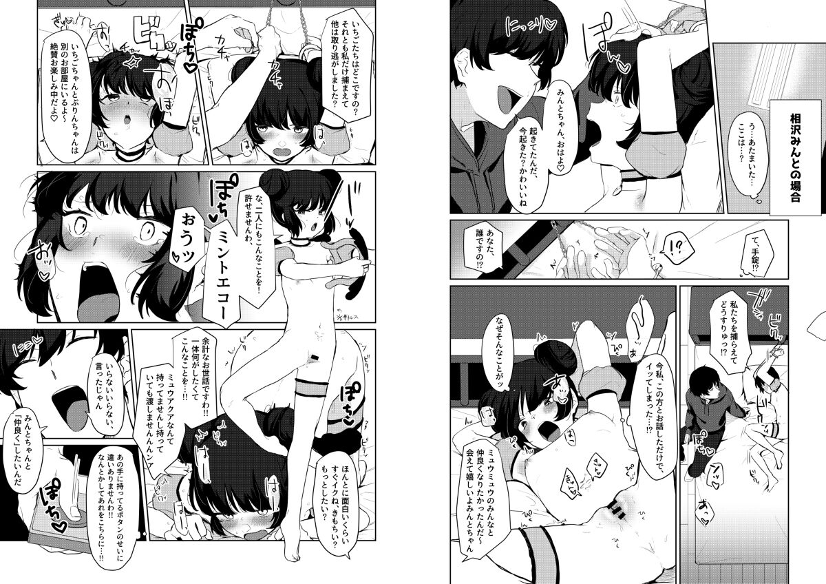 Gohoushi yori Oshioki ga Suki page 8 full