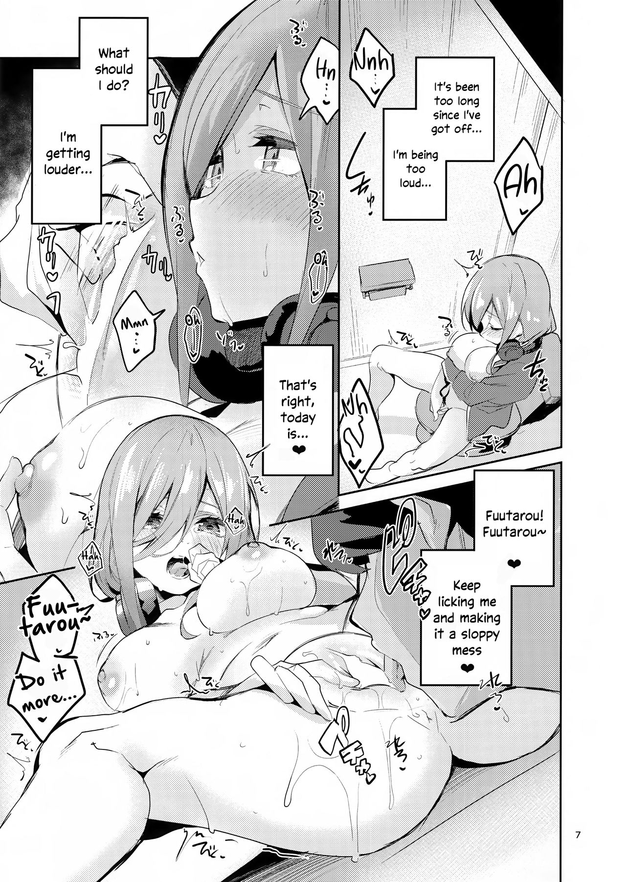Miku no Baai _ Mikus Situation page 6 full