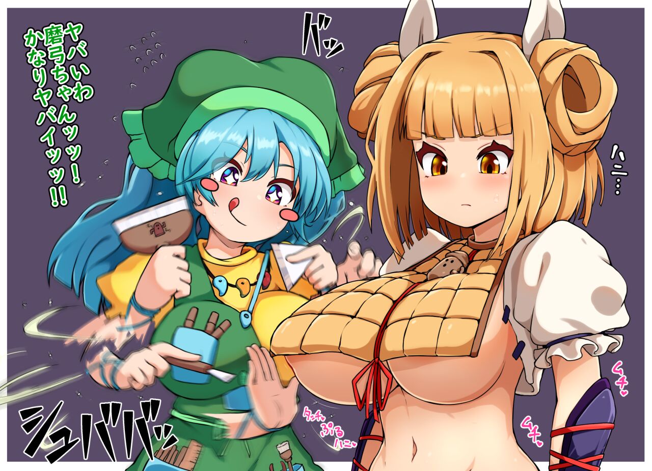 Energy Tank Hainetsu Shiyou Mayumi-chan page 1 full