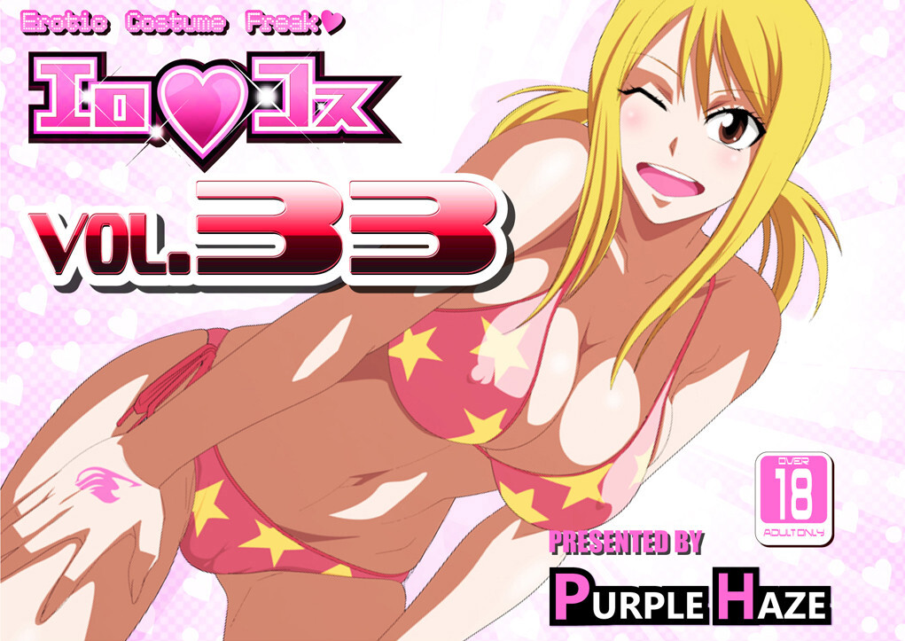 EroCos Vol. 33 page 1 full