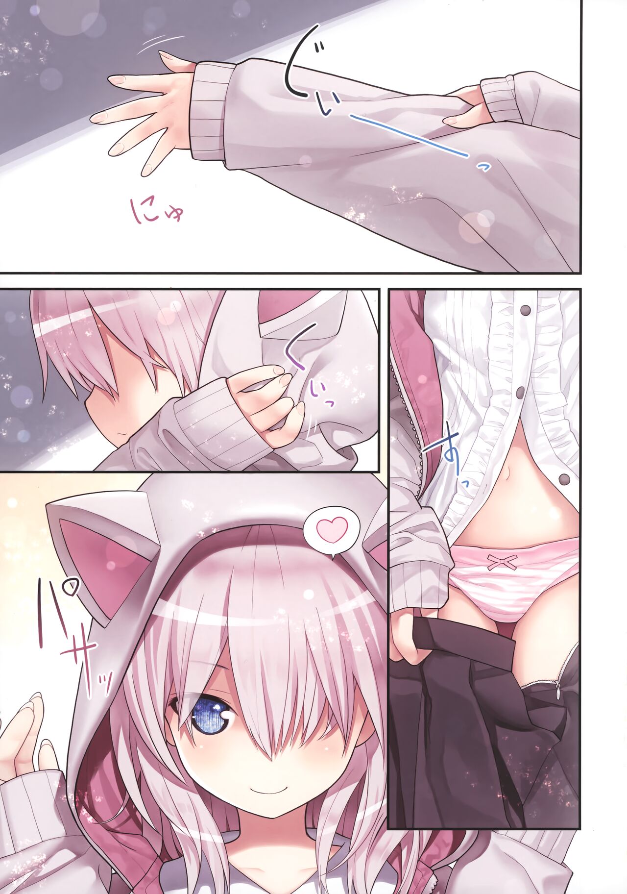 Sensei to Watashi to Nekomimi Parka | 선생님과 나와 고양이귀 후드 page 4 full