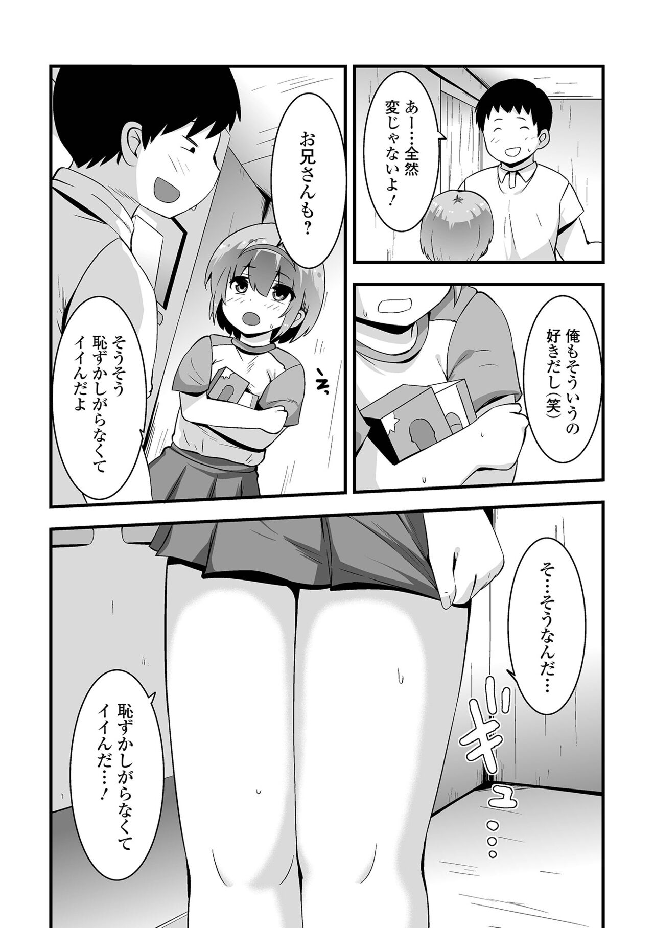 Ona asobi page 3 full