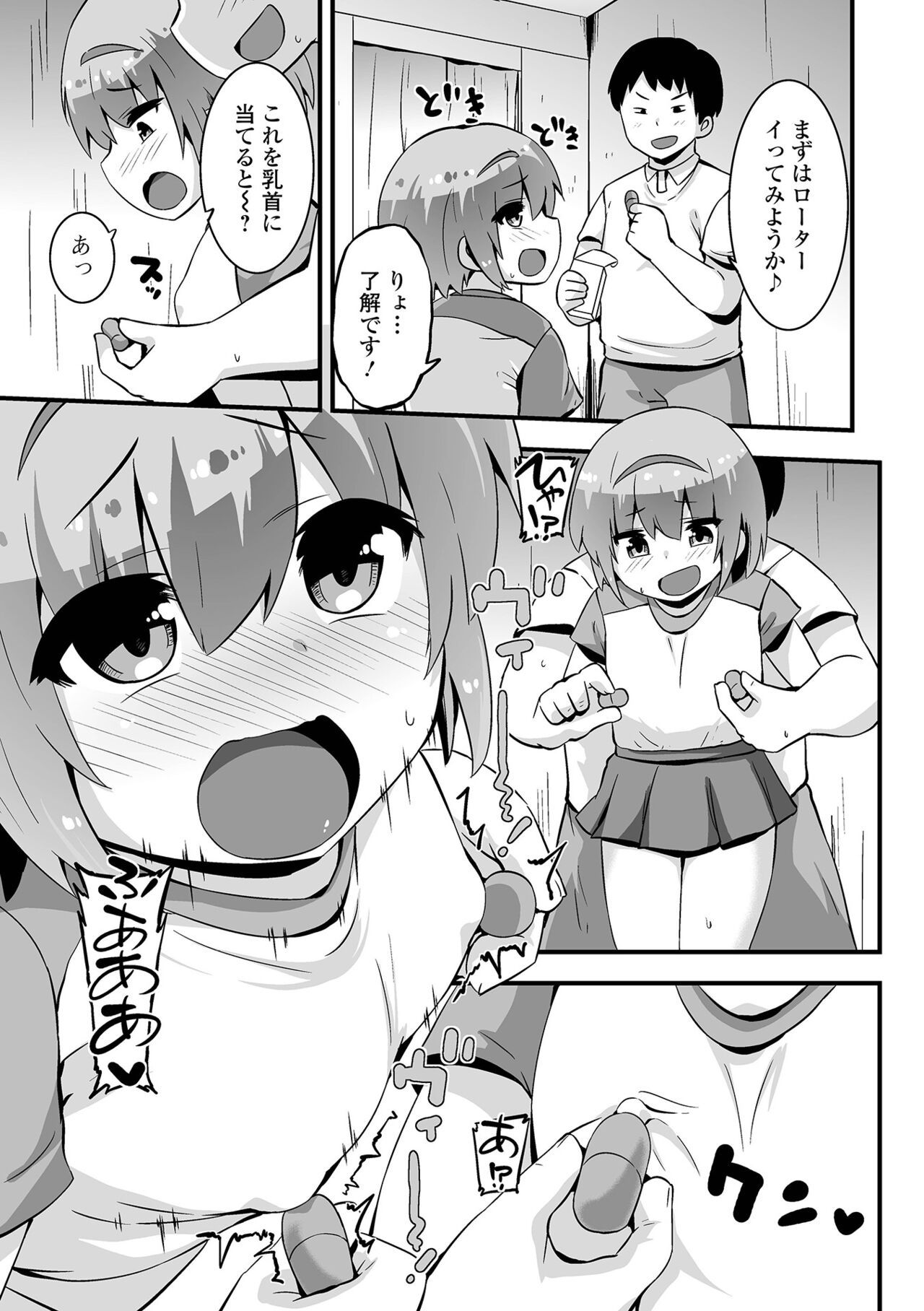 Ona asobi page 5 full