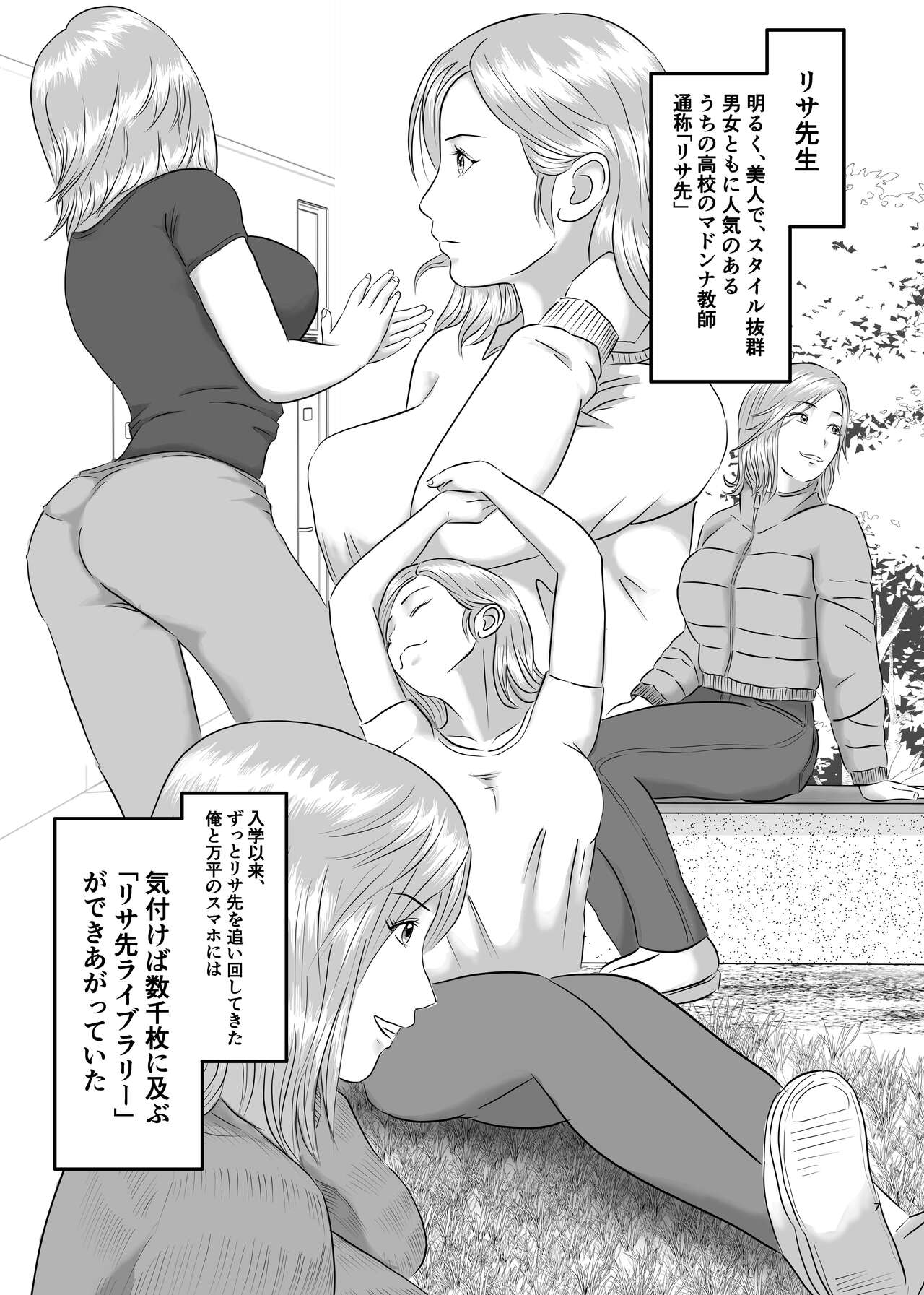Akogare no Hito wa Mou Owari! page 7 full