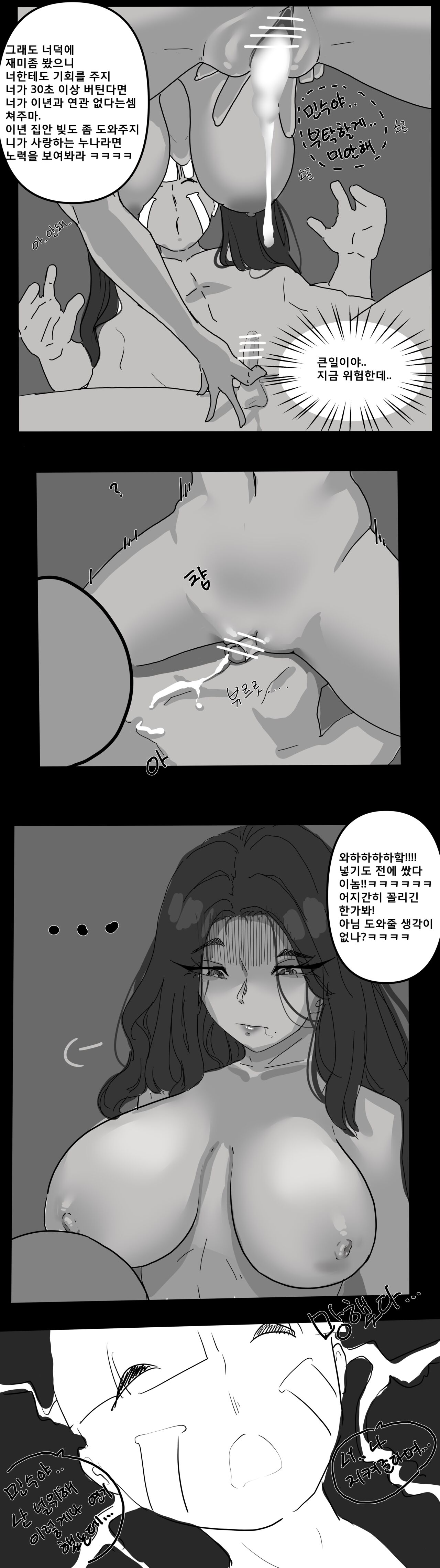 Dongne Chinhannuna page 10 full