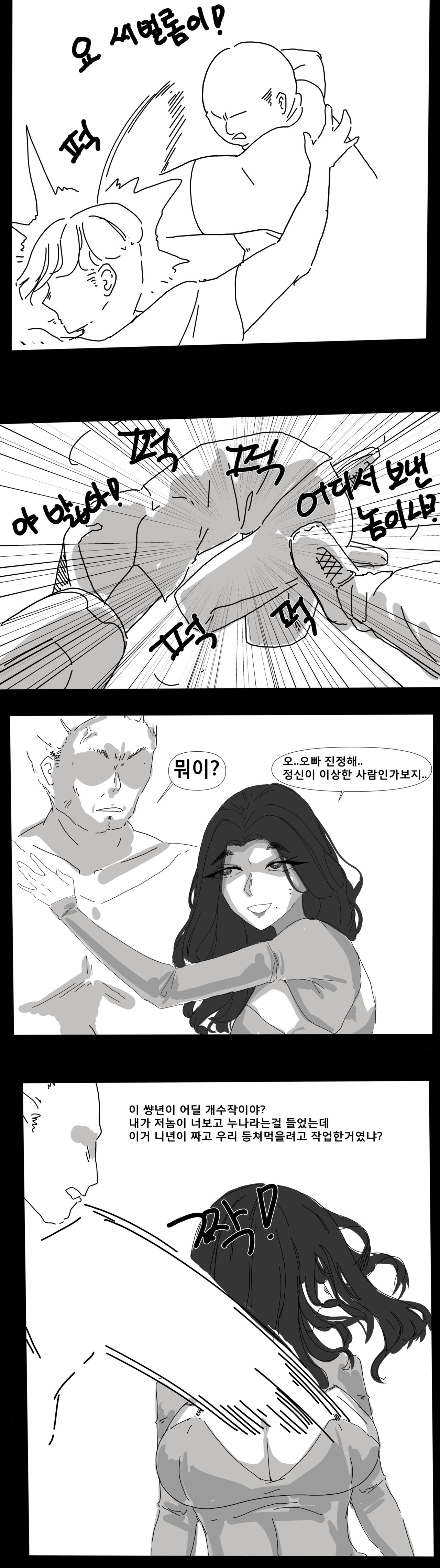 Dongne Chinhannuna page 6 full