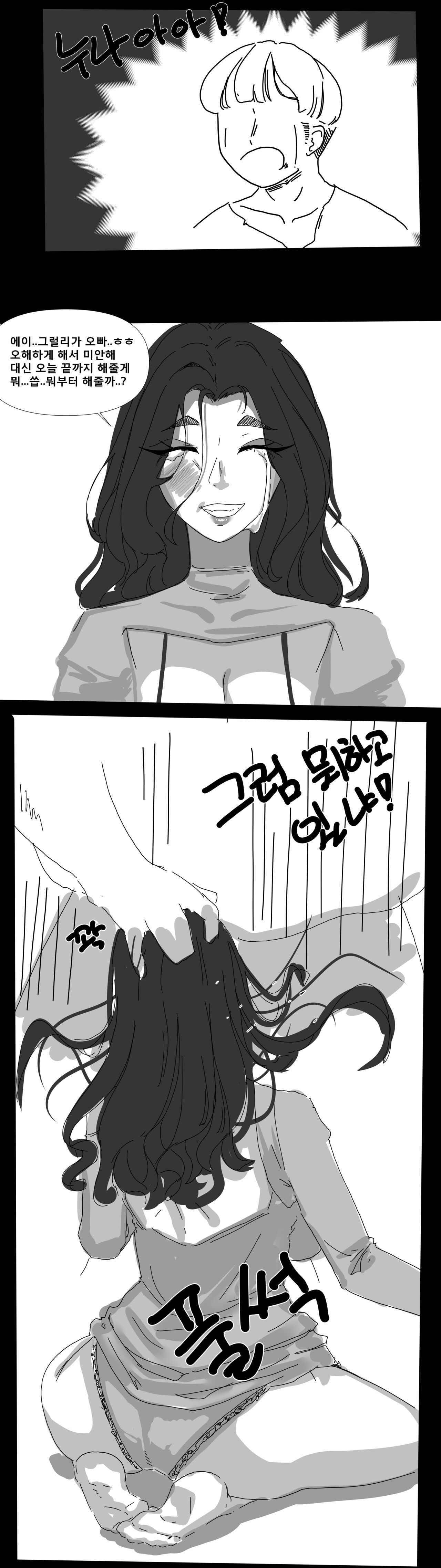 Dongne Chinhannuna page 7 full