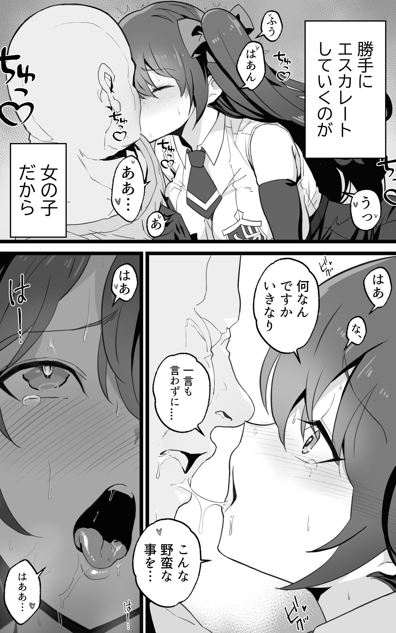異世界パパ活＋ 〜異世界行って世界を救ったがまた本気を出す page 10 full