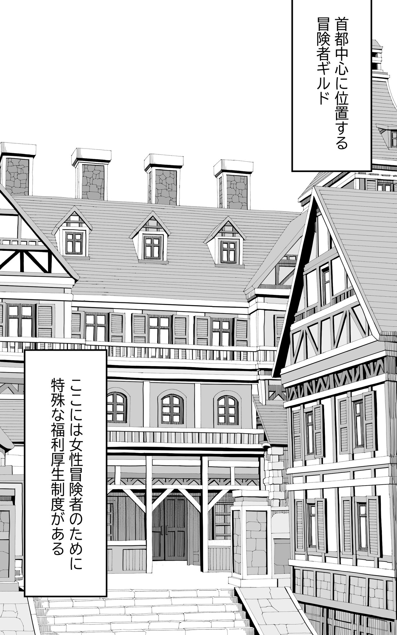 異世界パパ活＋ 〜異世界行って世界を救ったがまた本気を出す page 3 full
