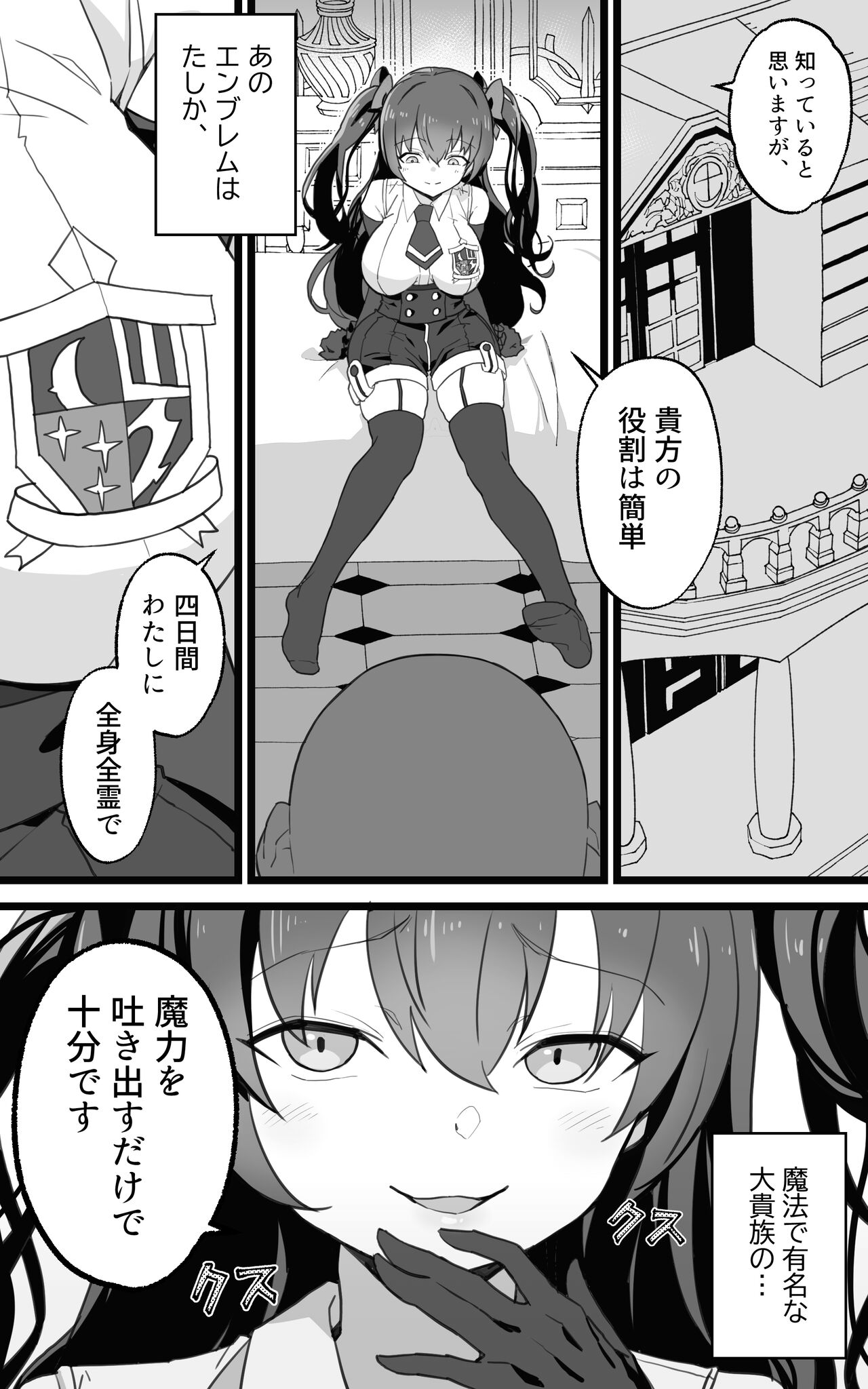 異世界パパ活＋ 〜異世界行って世界を救ったがまた本気を出す page 6 full