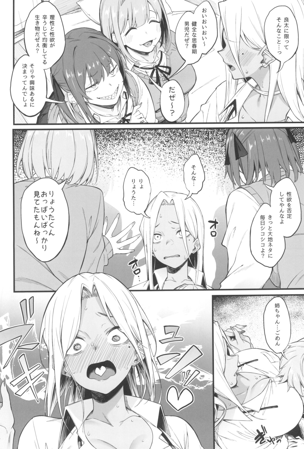 Onna, 3-ri. page 10 full