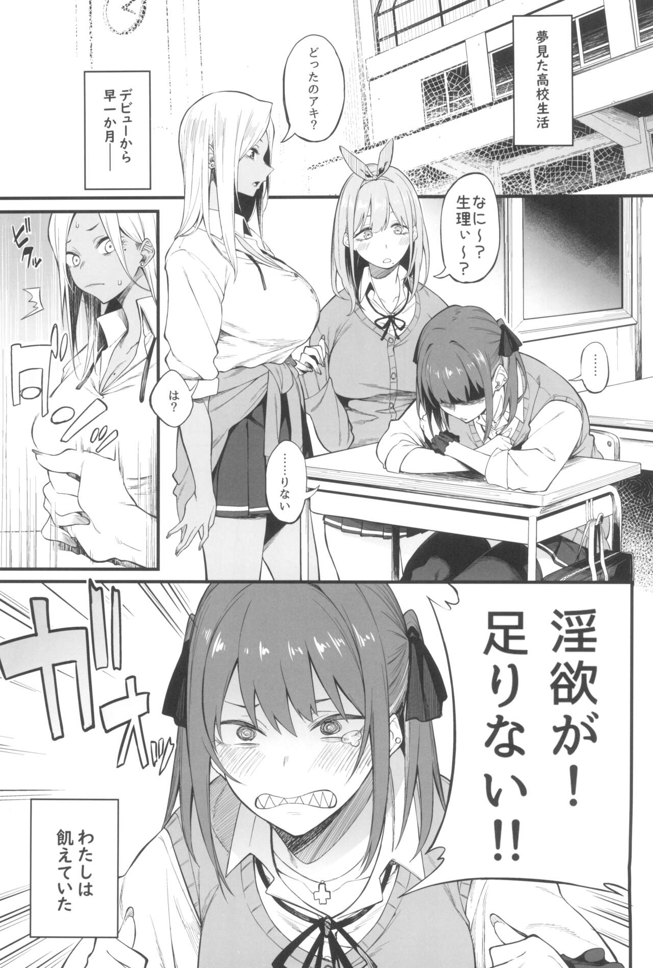 Onna, 3-ri. page 3 full