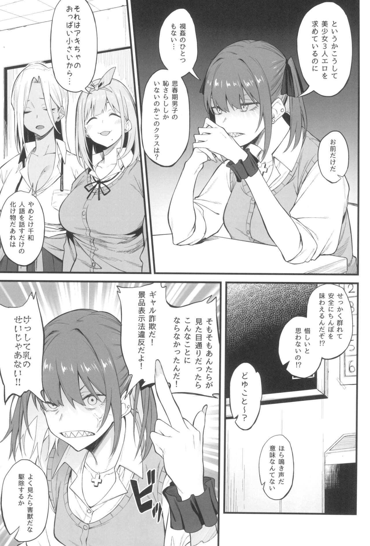 Onna, 3-ri. page 5 full