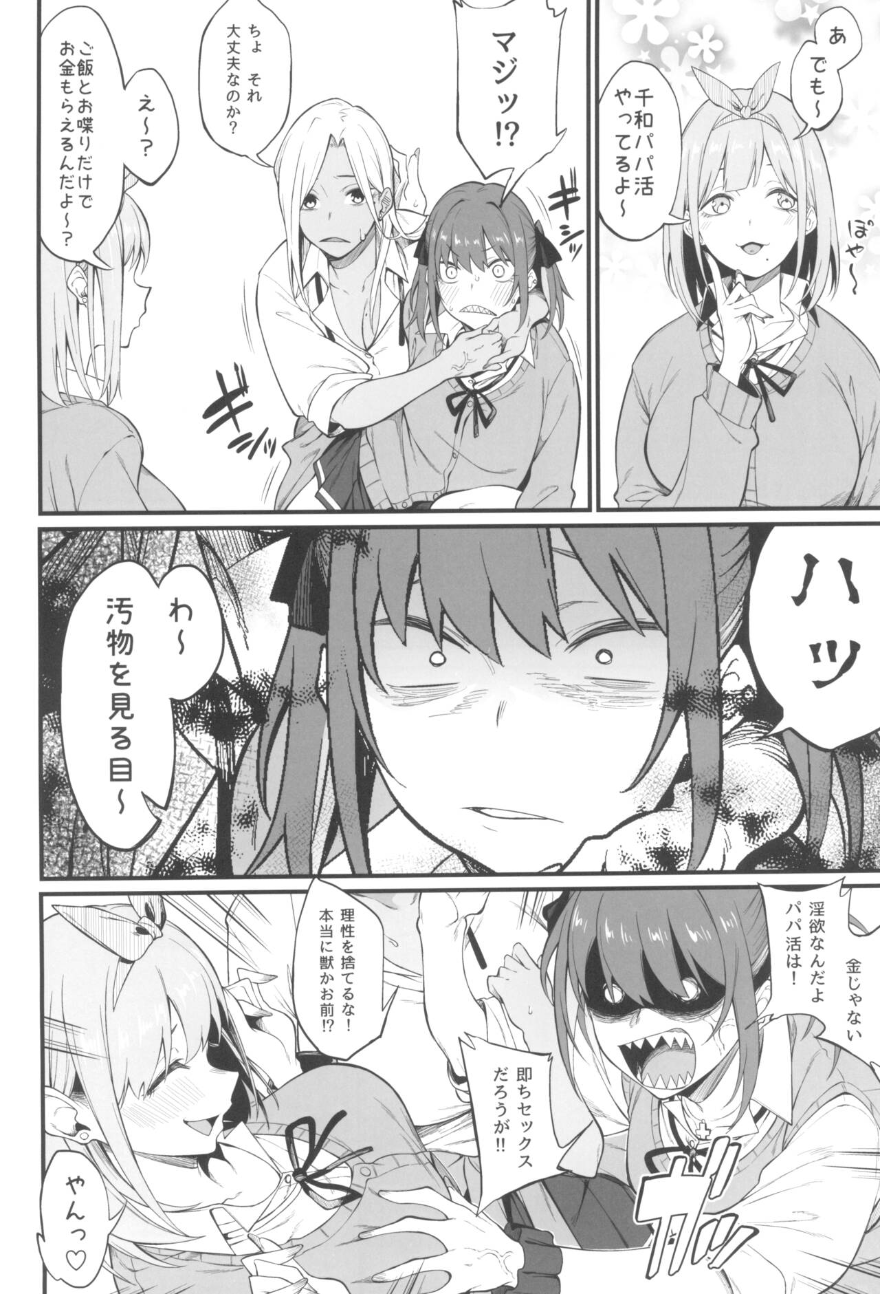Onna, 3-ri. page 6 full