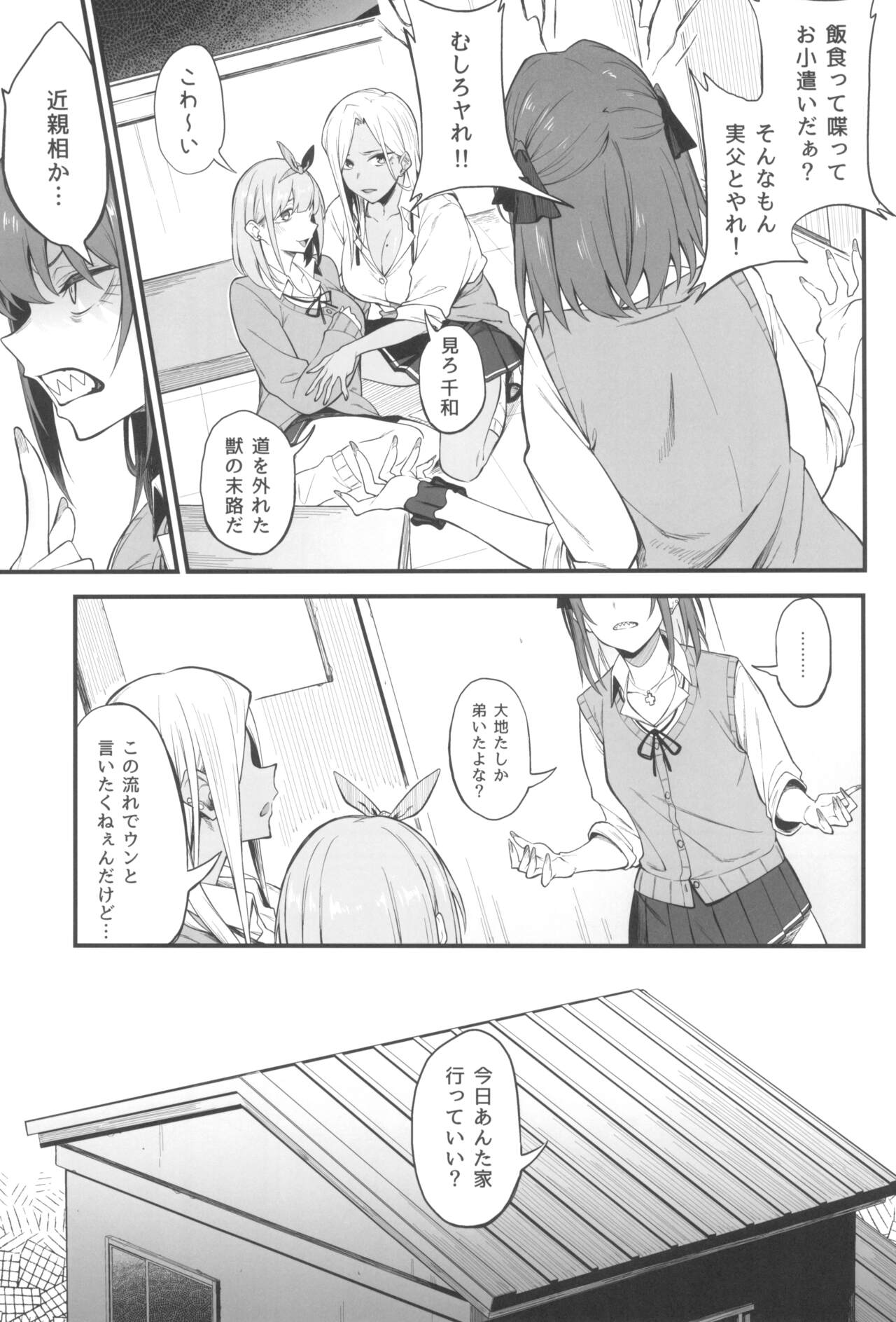 Onna, 3-ri. page 7 full