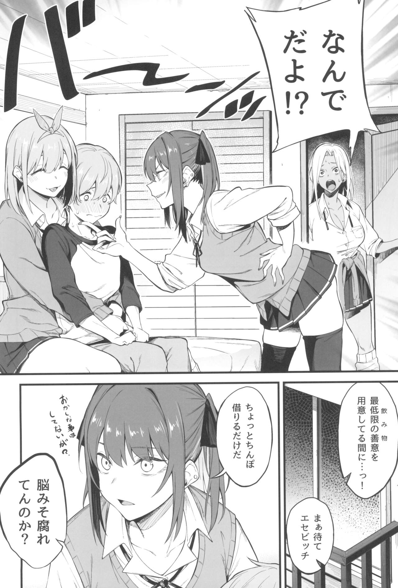 Onna, 3-ri. page 8 full