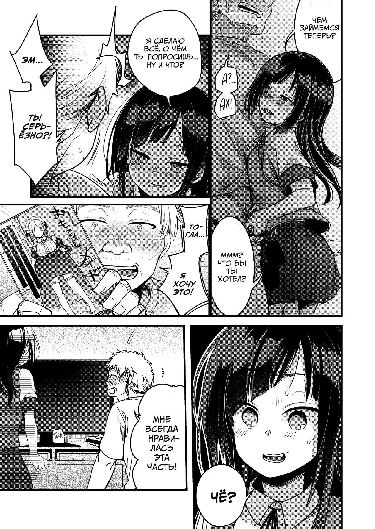 Tsutome Saki no Musume-san o Oishiku Itadaku Hon Soushuuhen Kakioroshi  | Сборник историй о том, как насладиться аппетитной дочкой босса компании, в которой вы работаете page 10 full