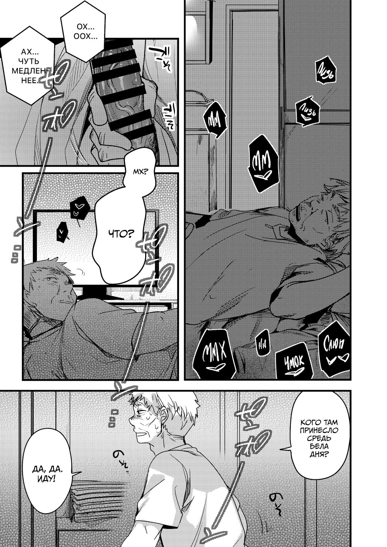 Tsutome Saki no Musume-san o Oishiku Itadaku Hon Soushuuhen Kakioroshi  | Сборник историй о том, как насладиться аппетитной дочкой босса компании, в которой вы работаете page 2 full