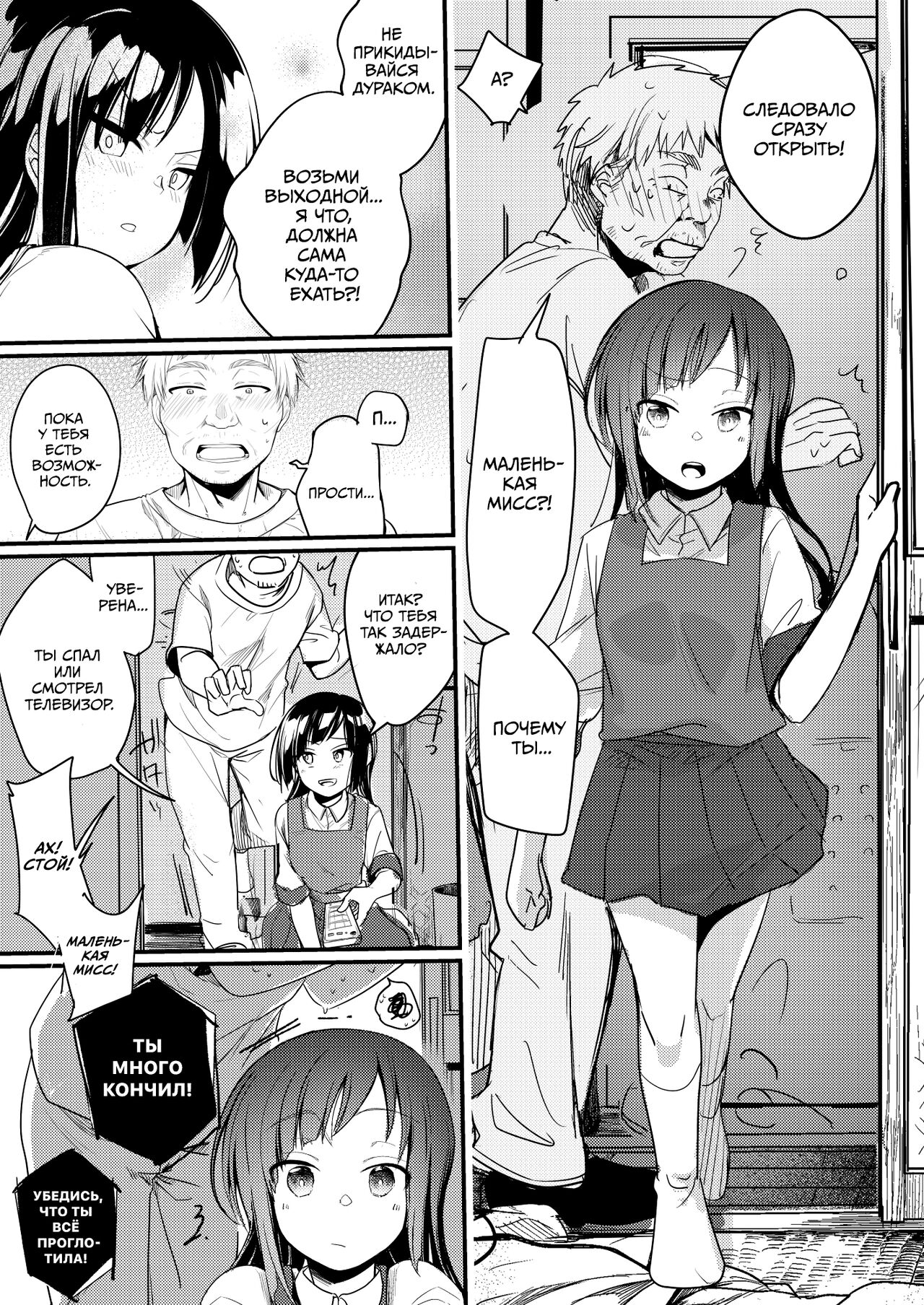 Tsutome Saki no Musume-san o Oishiku Itadaku Hon Soushuuhen Kakioroshi  | Сборник историй о том, как насладиться аппетитной дочкой босса компании, в которой вы работаете page 4 full