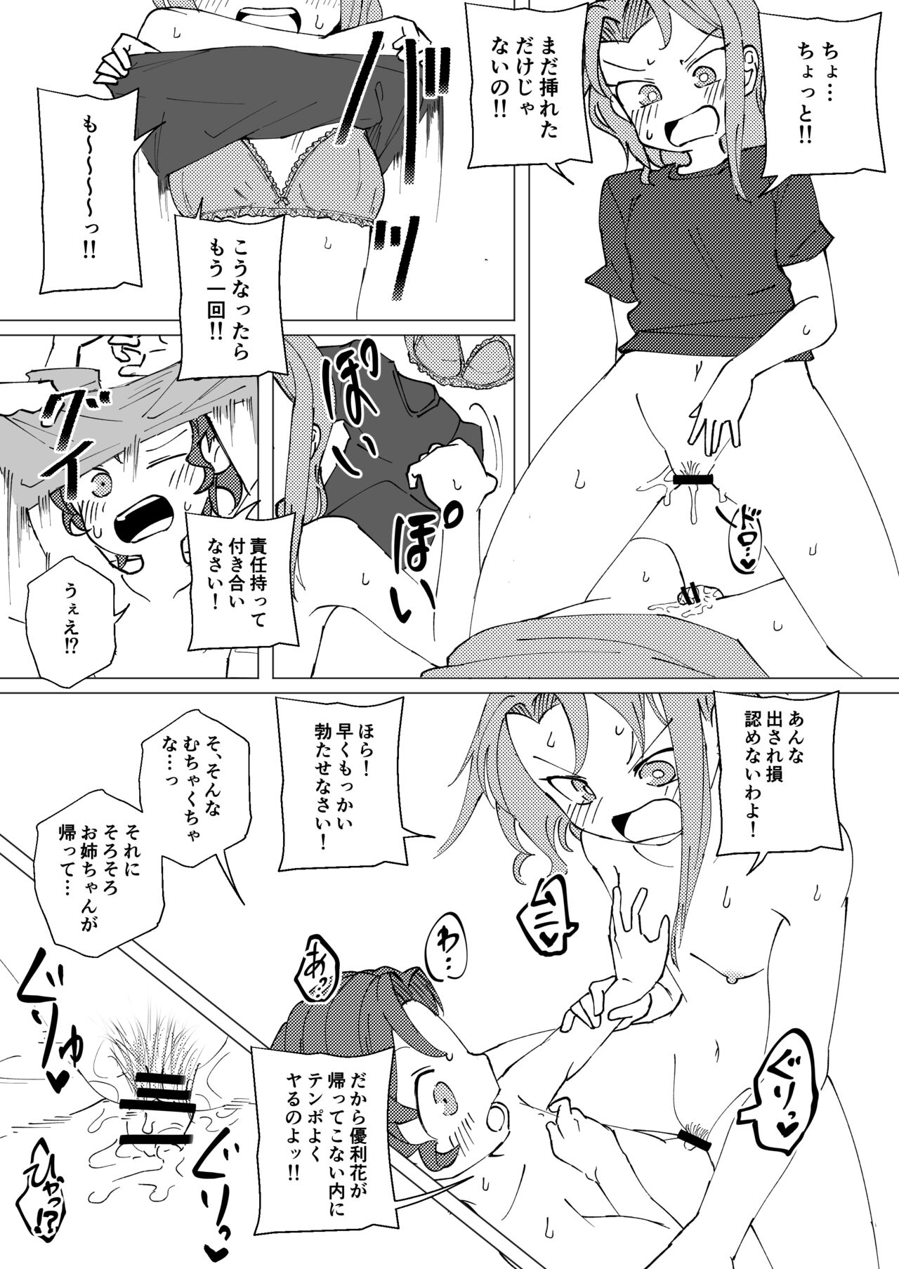 Show Me! ~if Route~ page 1 full