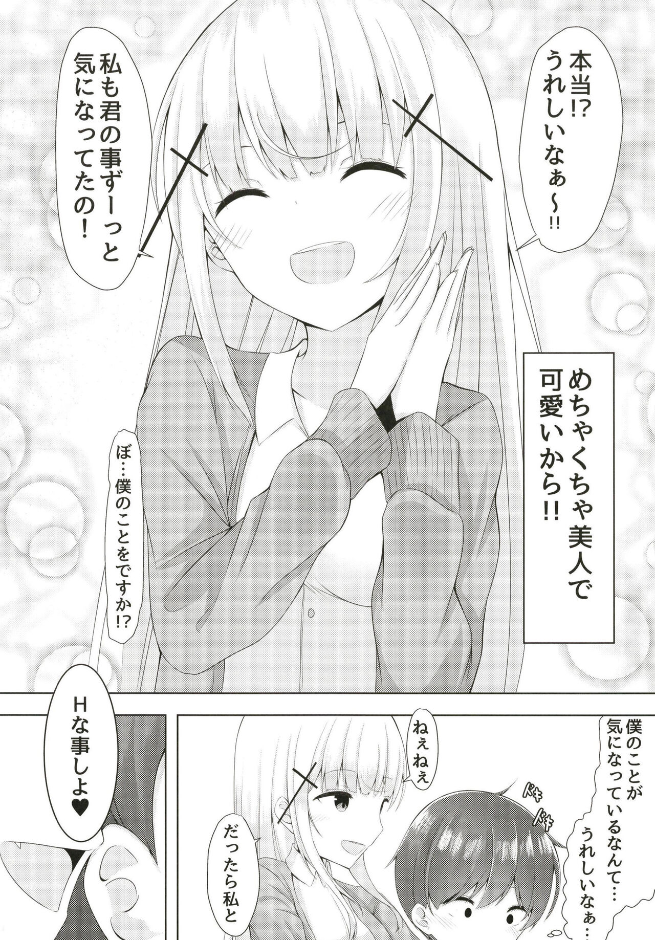 Shiroki Akuma no Tekoki Kairaku - Satin glove hand job page 6 full