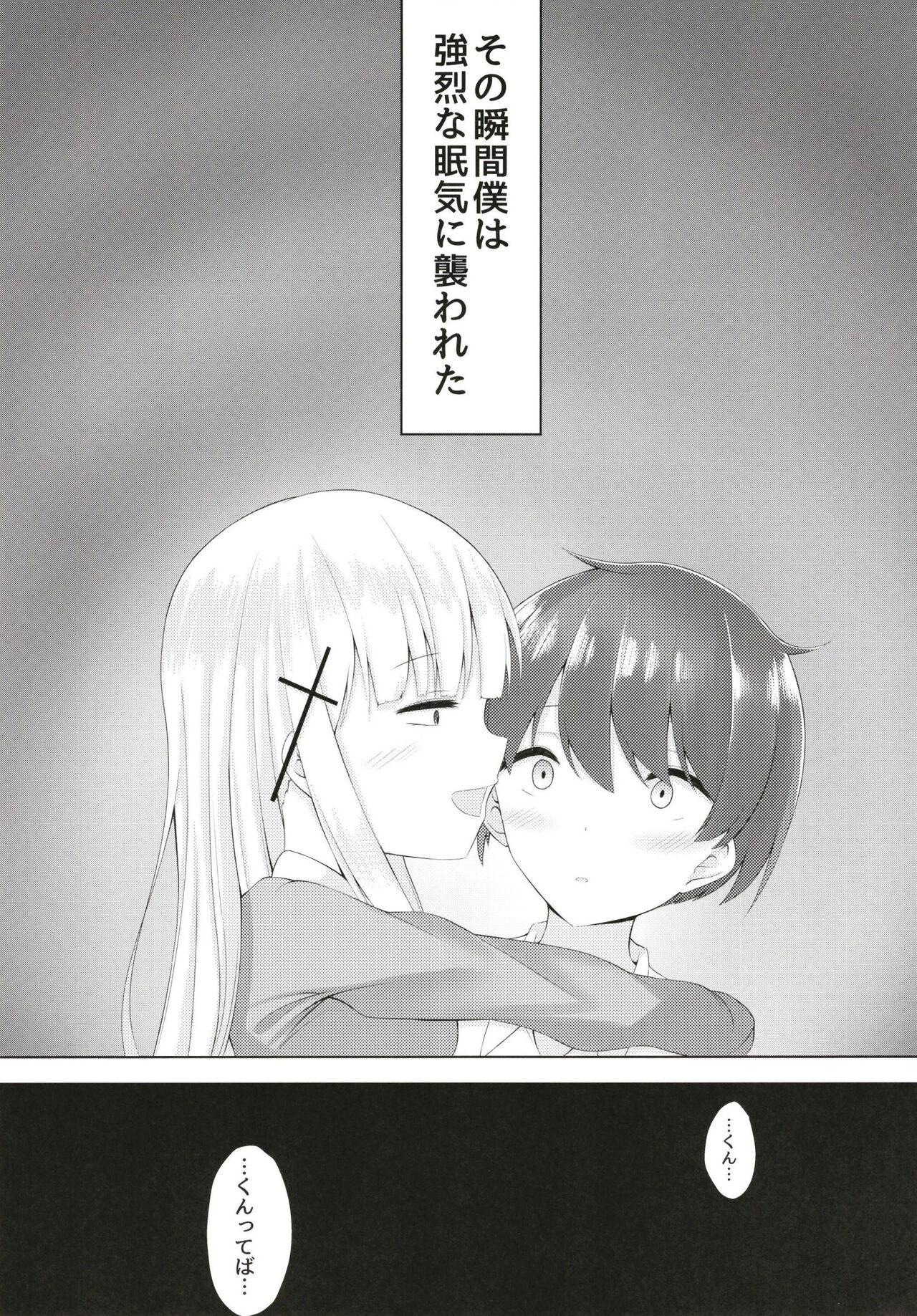 Shiroki Akuma no Tekoki Kairaku - Satin glove hand job page 7 full