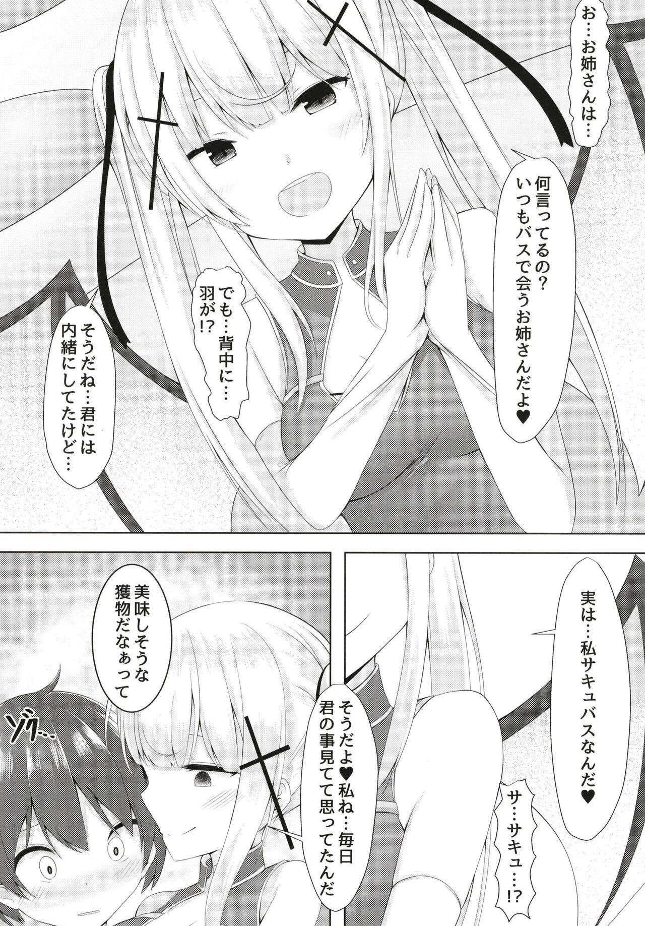 Shiroki Akuma no Tekoki Kairaku - Satin glove hand job page 9 full