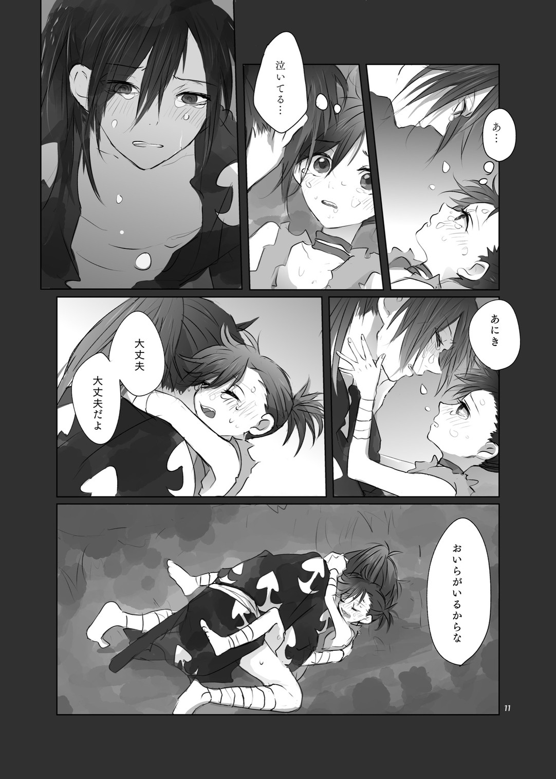 hyaku doro `ani ki no karada no ichiban chikaku.' page 10 full