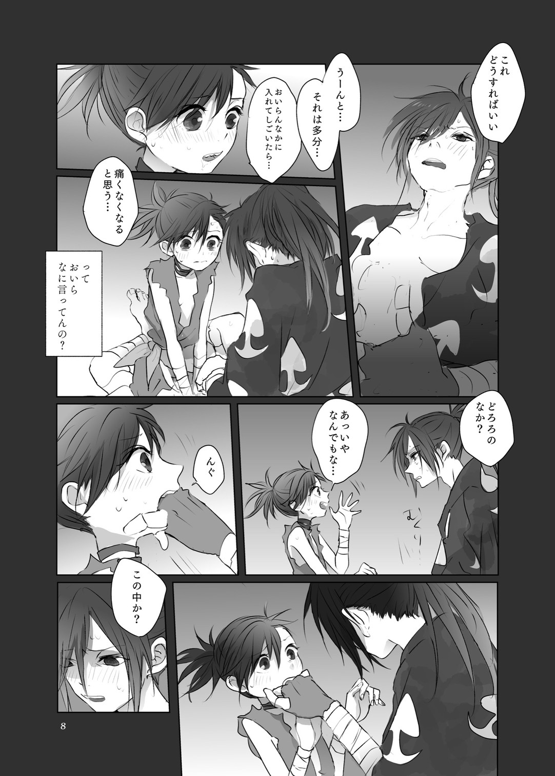 hyaku doro `ani ki no karada no ichiban chikaku.' page 7 full