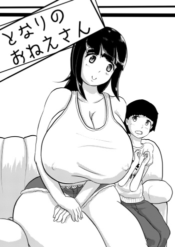 Tonari no Onee-san | Next Door Oneesan cover