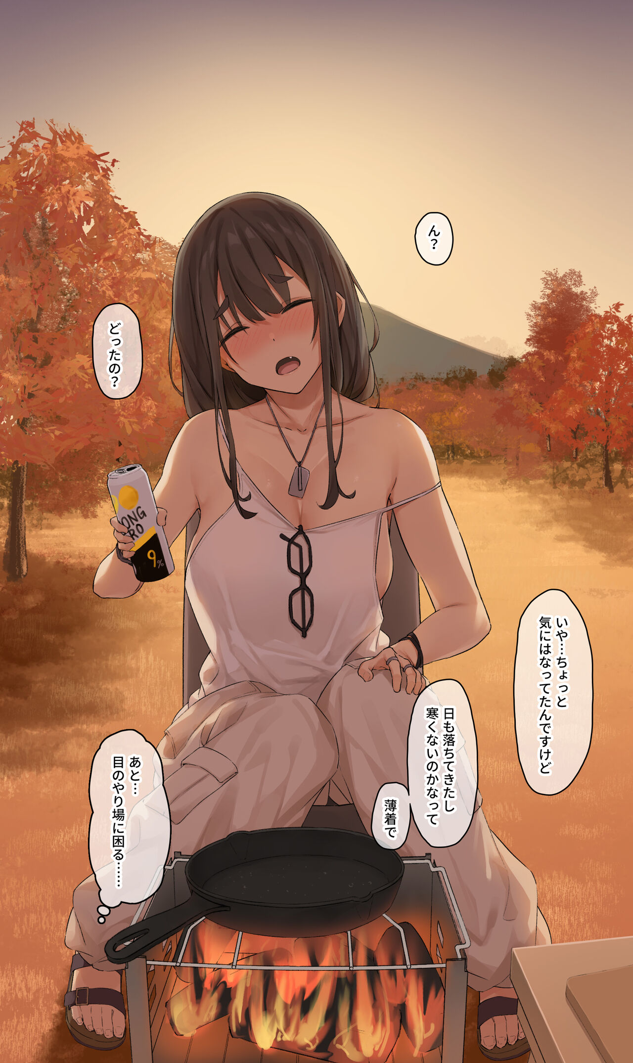 フルガユウダイ page 7 full