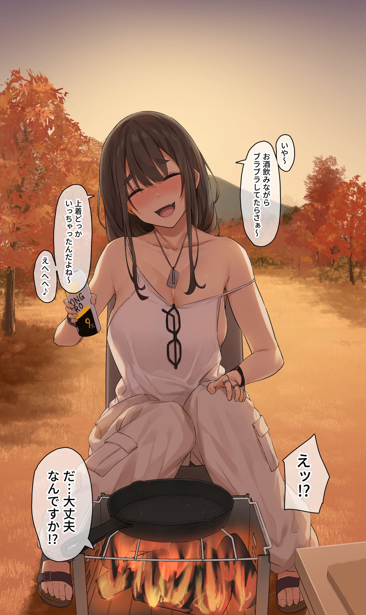 フルガユウダイ page 8 full
