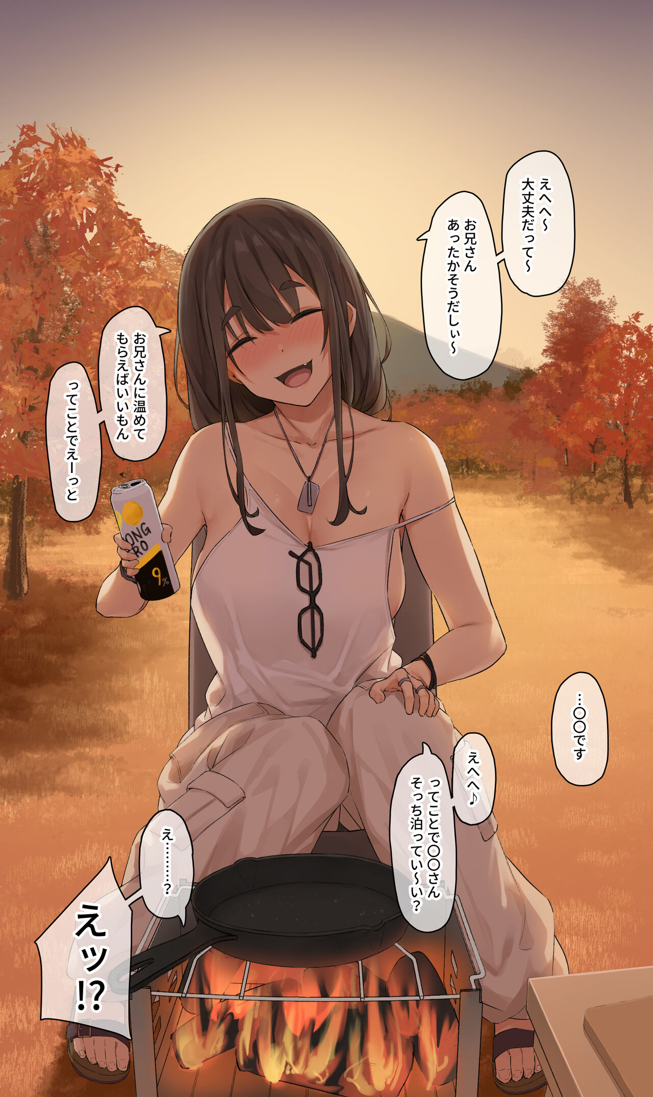 フルガユウダイ page 9 full
