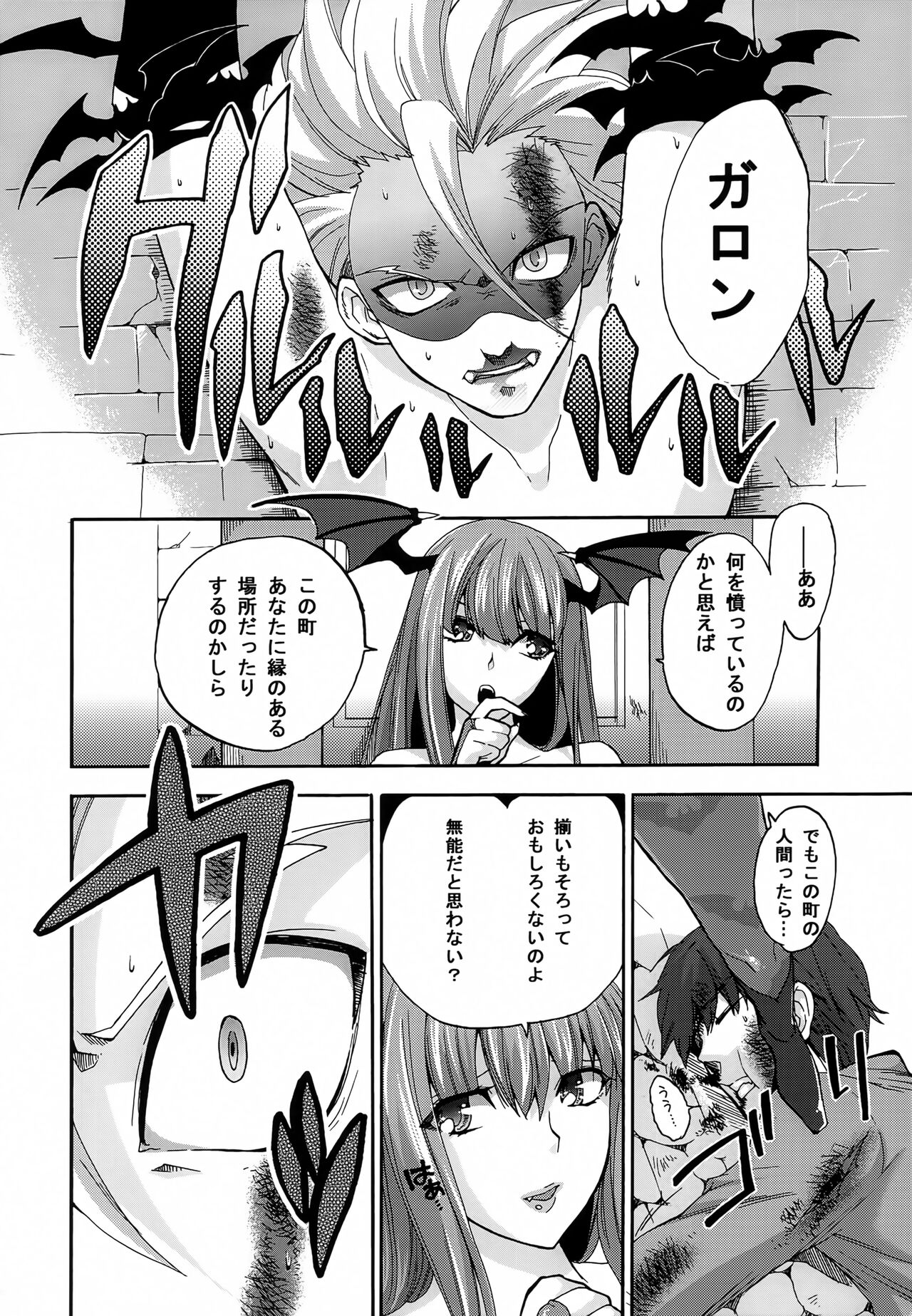Queen Sadistic page 5 full