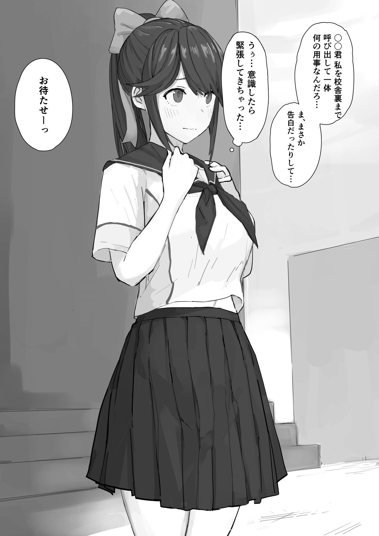 Zoku Saimin Love Plus Manaka ver page 1 full