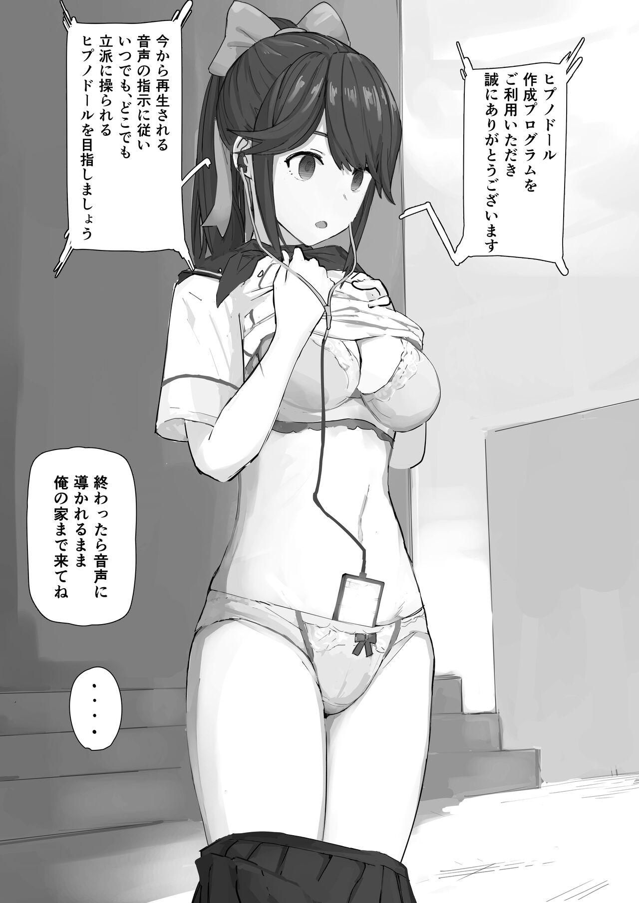 Zoku Saimin Love Plus Manaka ver page 10 full