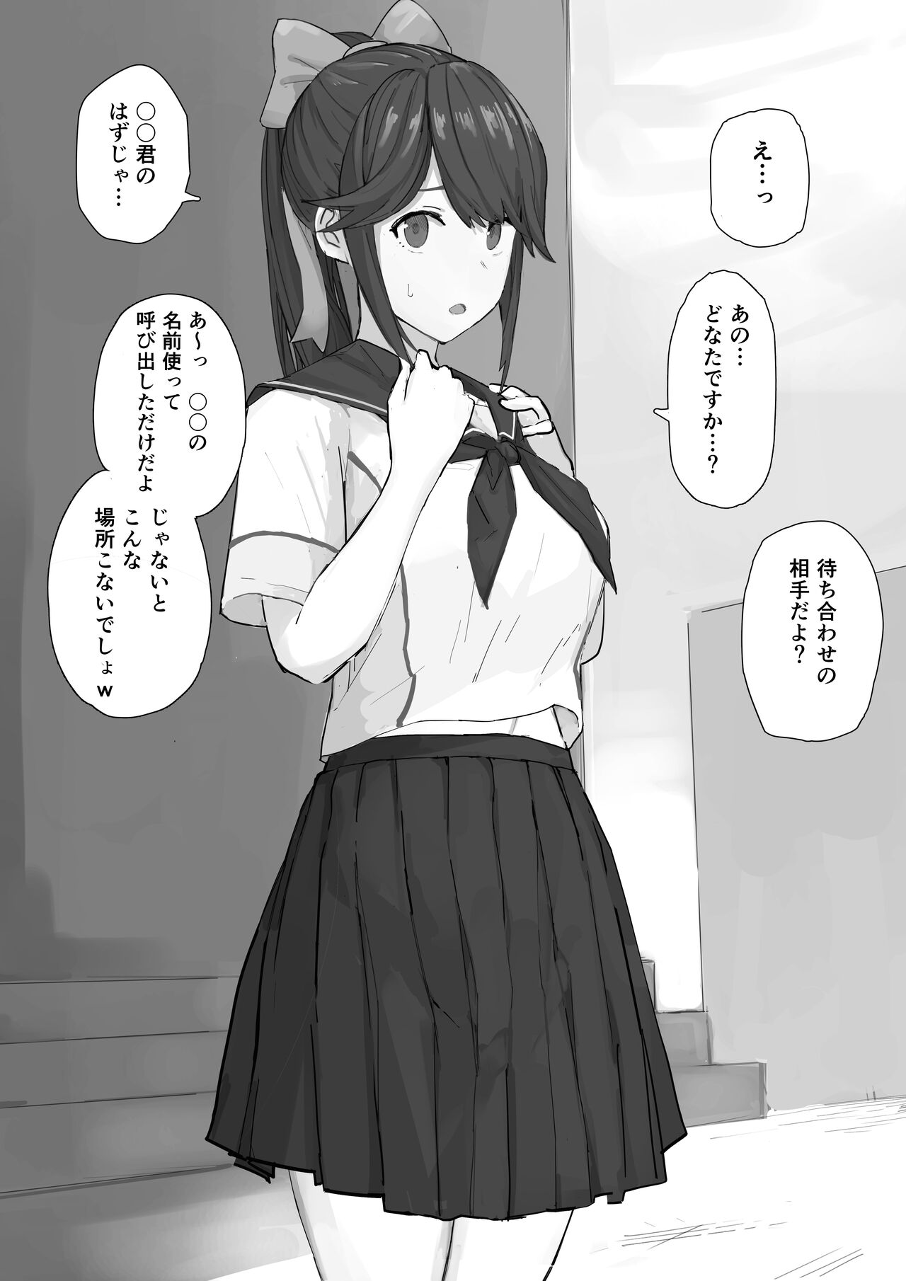 Zoku Saimin Love Plus Manaka ver page 3 full