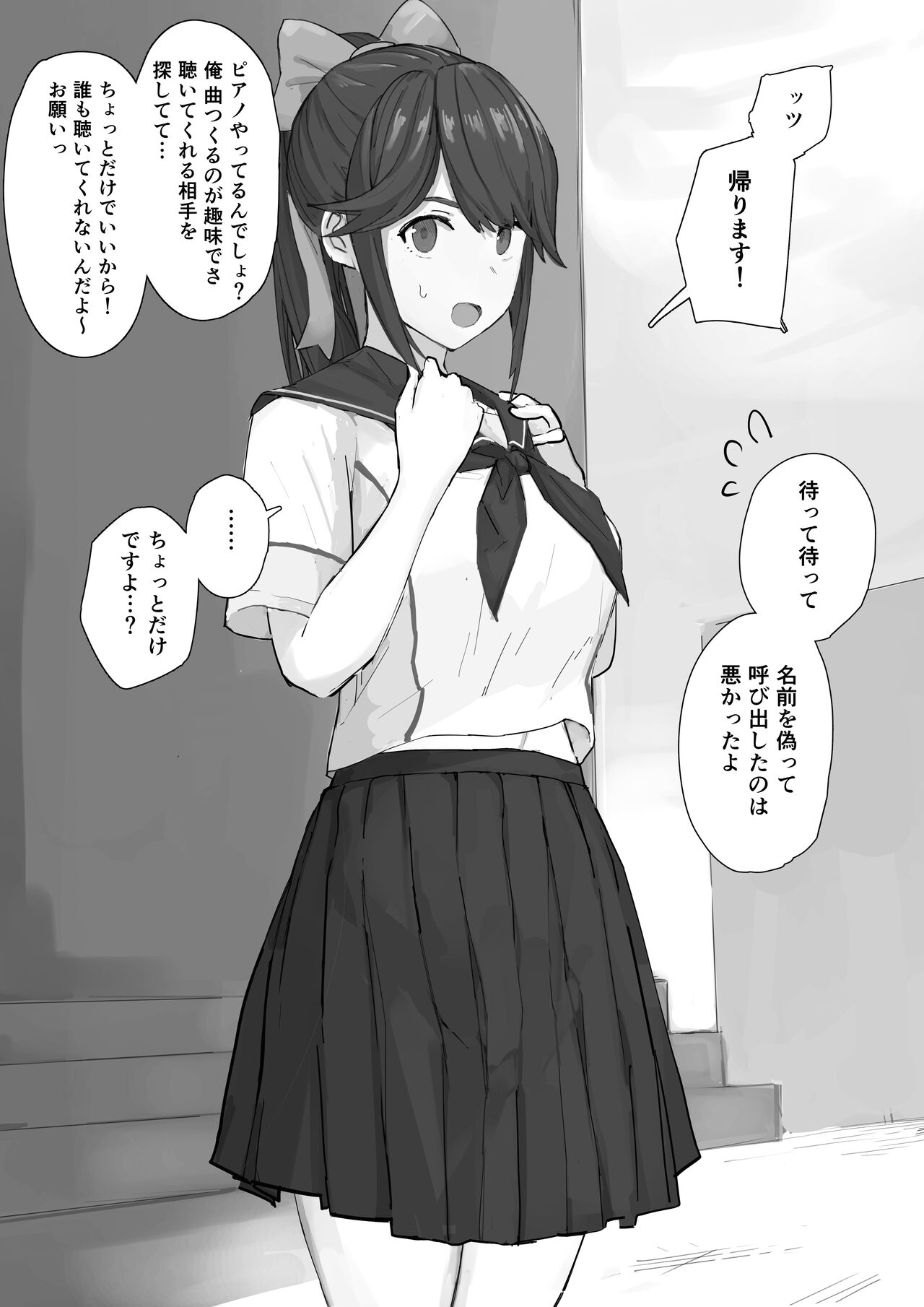 Zoku Saimin Love Plus Manaka ver page 4 full