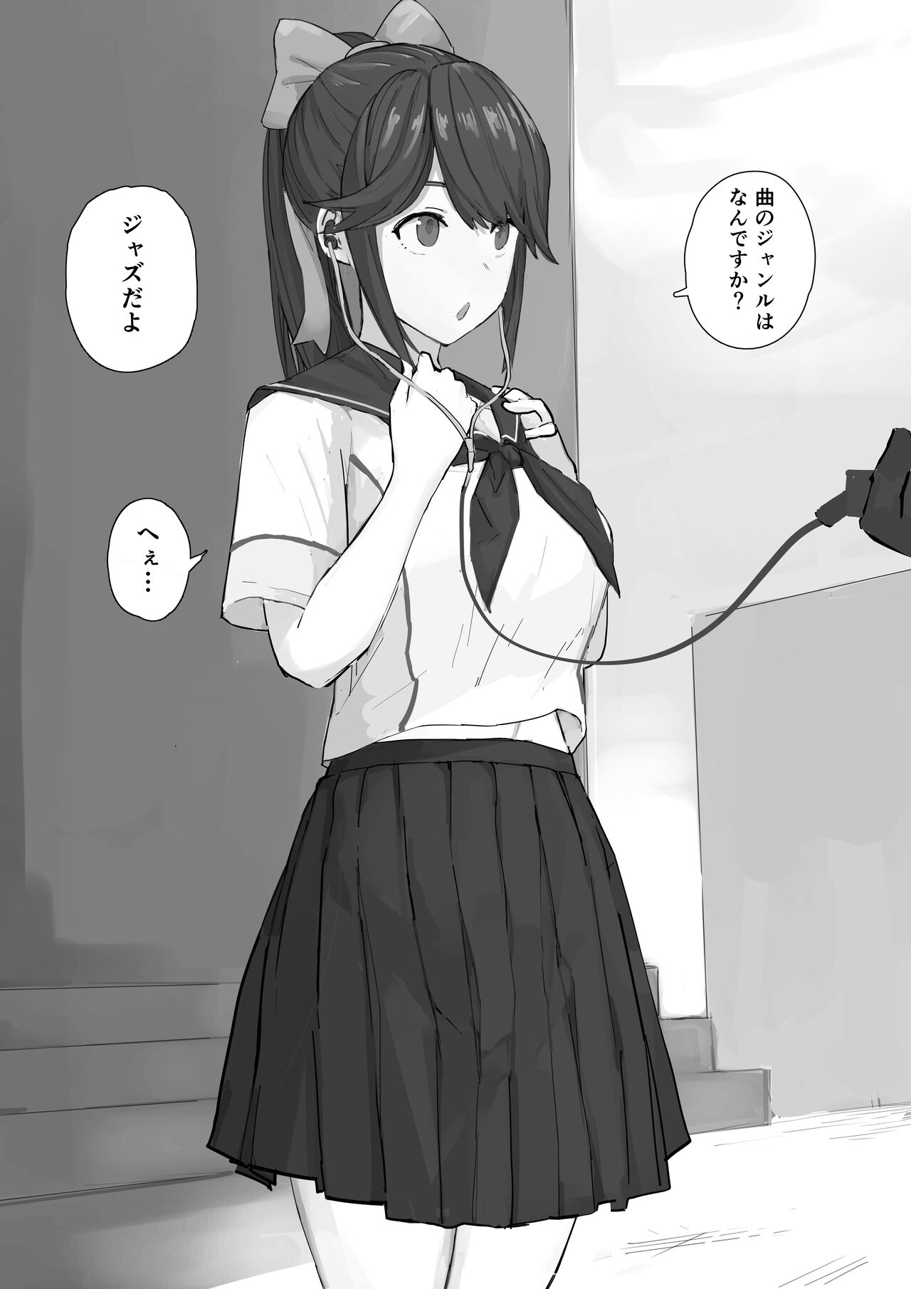 Zoku Saimin Love Plus Manaka ver page 5 full