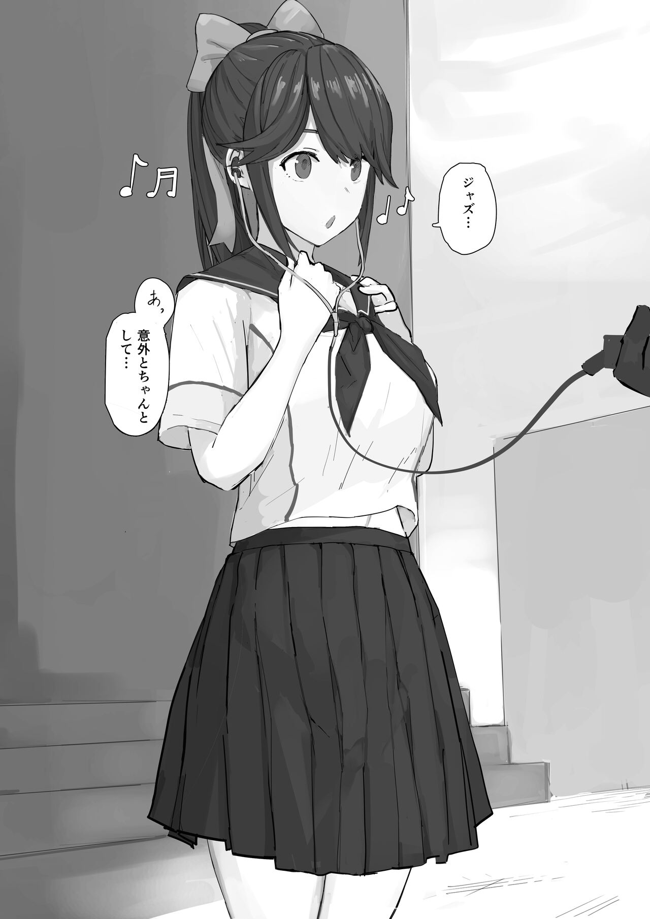 Zoku Saimin Love Plus Manaka ver page 6 full