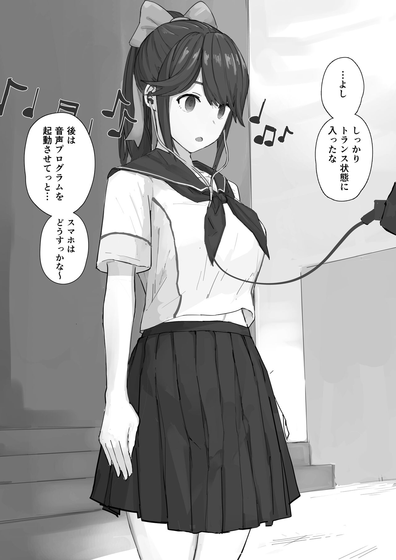 Zoku Saimin Love Plus Manaka ver page 9 full