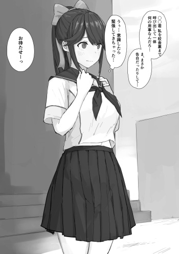 Zoku Saimin Love Plus Manaka ver cover